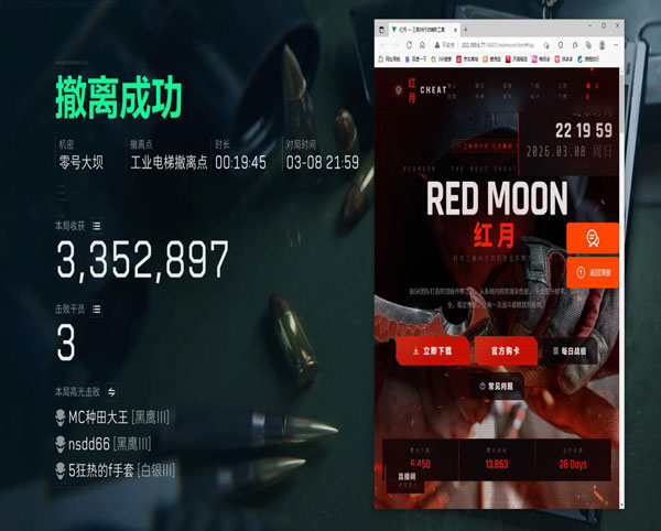 三角洲魔方辅助透视自瞄效果